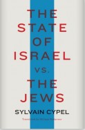 State Israel 1.JPG