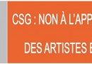 169225-csg-auteurs-et-artiste-1.jpg