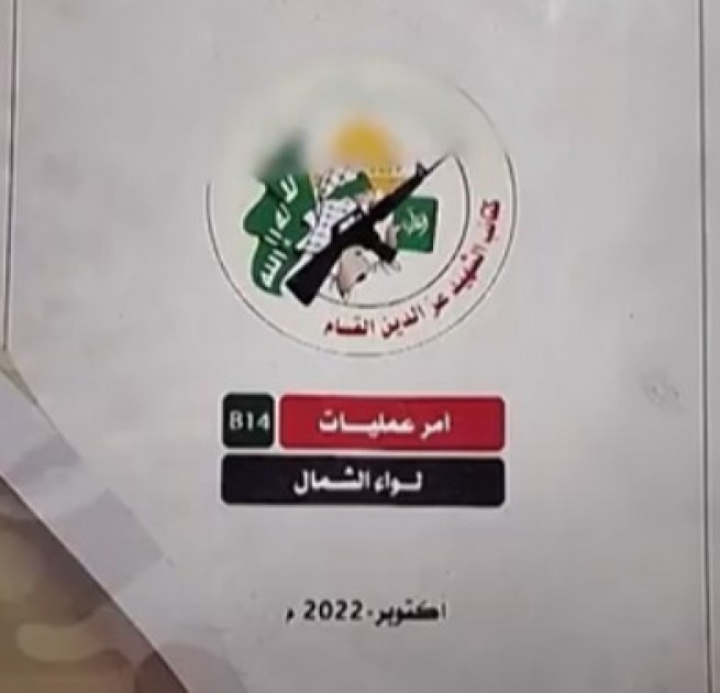 183857-hamas-mossad-1.jpg