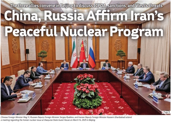 184293-teheran-times-15.03.2025.png