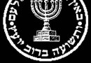 6343-mossad-logo.jpg