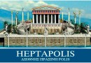 92425-heptapolis-projet1.jpg